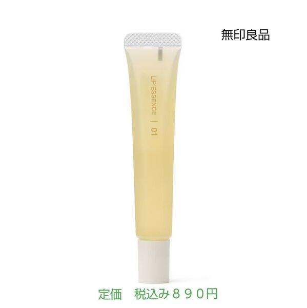 【唇用美容液】無印良品 リップエッセンス 10.5g ハニー