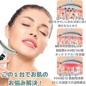 【特価】【新品】美顔器 EMS リフトケア 光エステ 美顔ローラー フェイスケア フェイスリフト 多機能 温熱 母の日