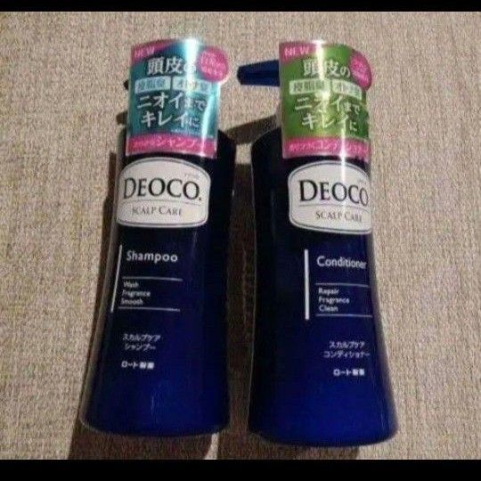 新品未開封 匿名配送 DEOCO スカルプケアシャンプー&コンディショナー