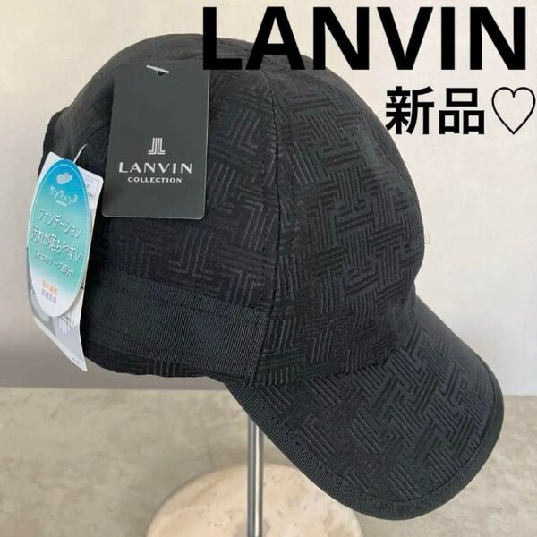 新品 LANVAN キャップ 黒 レディースキャップ ランバンコレクション