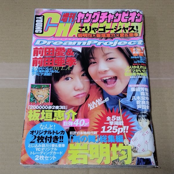 2025年最新】Yahoo!オークション -前田亜季 愛の中古品・新品