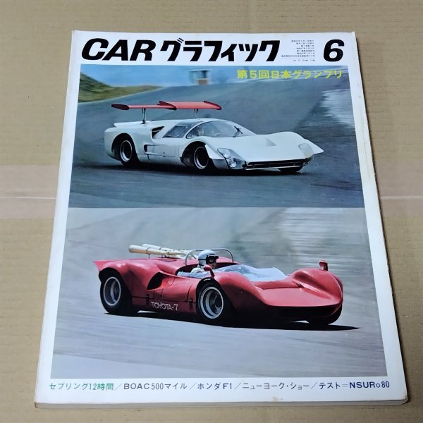 2025年最新】Yahoo!オークション -カーグラフィック(自動車)の 2025年最新】Yahoo!オークション -カーグラフィック(自動車)の