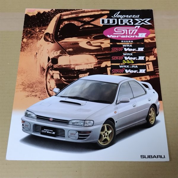 旧車カタログ】スバル インプレッサ WRX GC8型 2種類