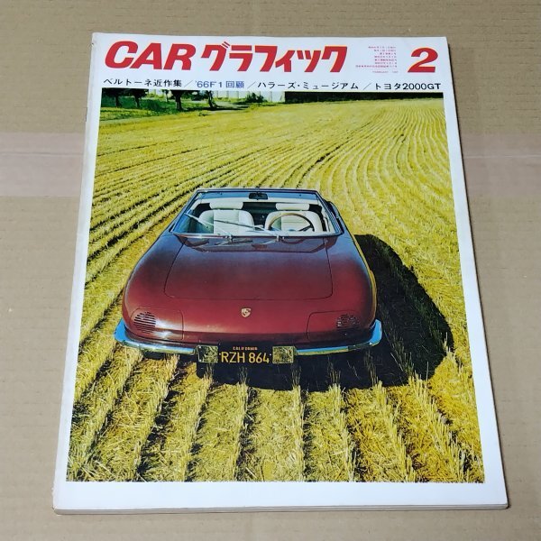 2025年最新】Yahoo!オークション -カーグラフィック(自動車)の 2025年最新】Yahoo!オークション -カーグラフィック(自動車)の