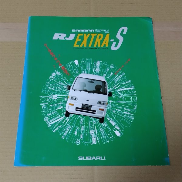Yahoo!オークション -「サンバーkv3」(カタログ、パーツリスト