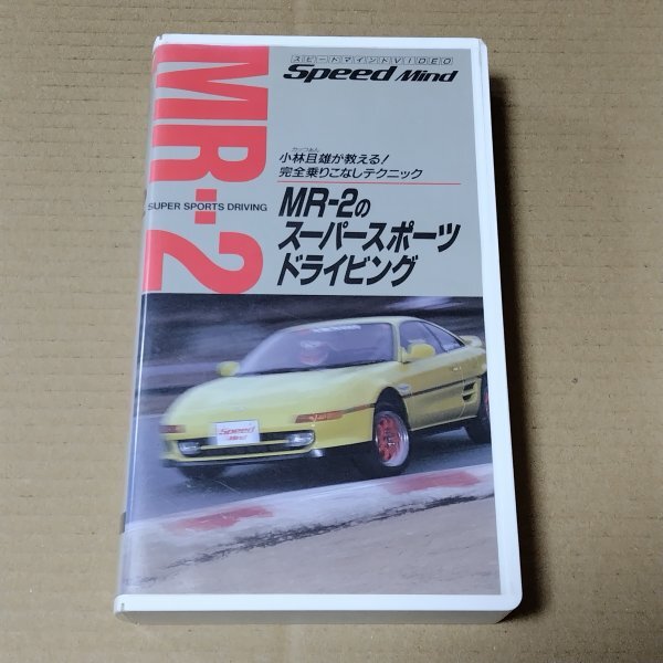 2025年最新】Yahoo!オークション -スピードマインドの中古品 2025年最新】Yahoo!オークション -スピードマインドの中古品
