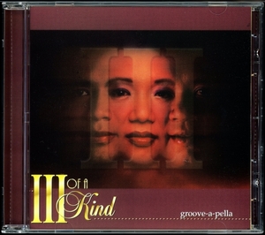 【CD/R&B/ゴスペル】III Of A Kind - Groove-a-Pella ＜フィリピン産 R&B＞ 激レア！ [試聴]