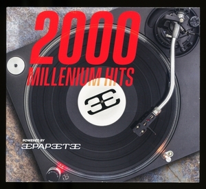 【CDコンピ/Euro House/Disco House】Papeete Beach 2000 Millennium [試聴]