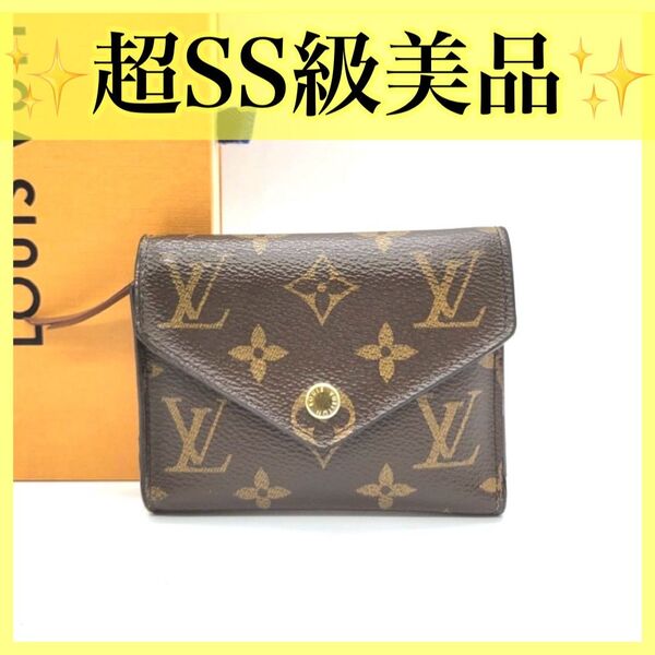 ルイヴィトン 三つ折り財布 ポルトフォイユ ヴィクトリーヌ モノグラム LOUIS VUITTON