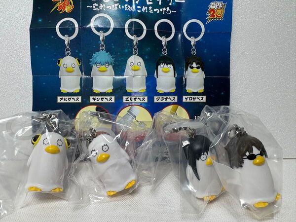 銀魂 めじるしアクセサリー ~忘れっぽい奴はこれをつけろ~ ★4種セット