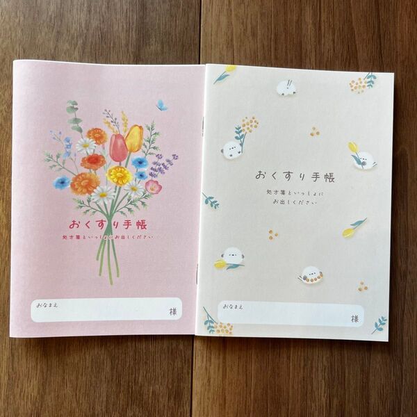 花束&シマエナガ、お薬手帳2冊セット