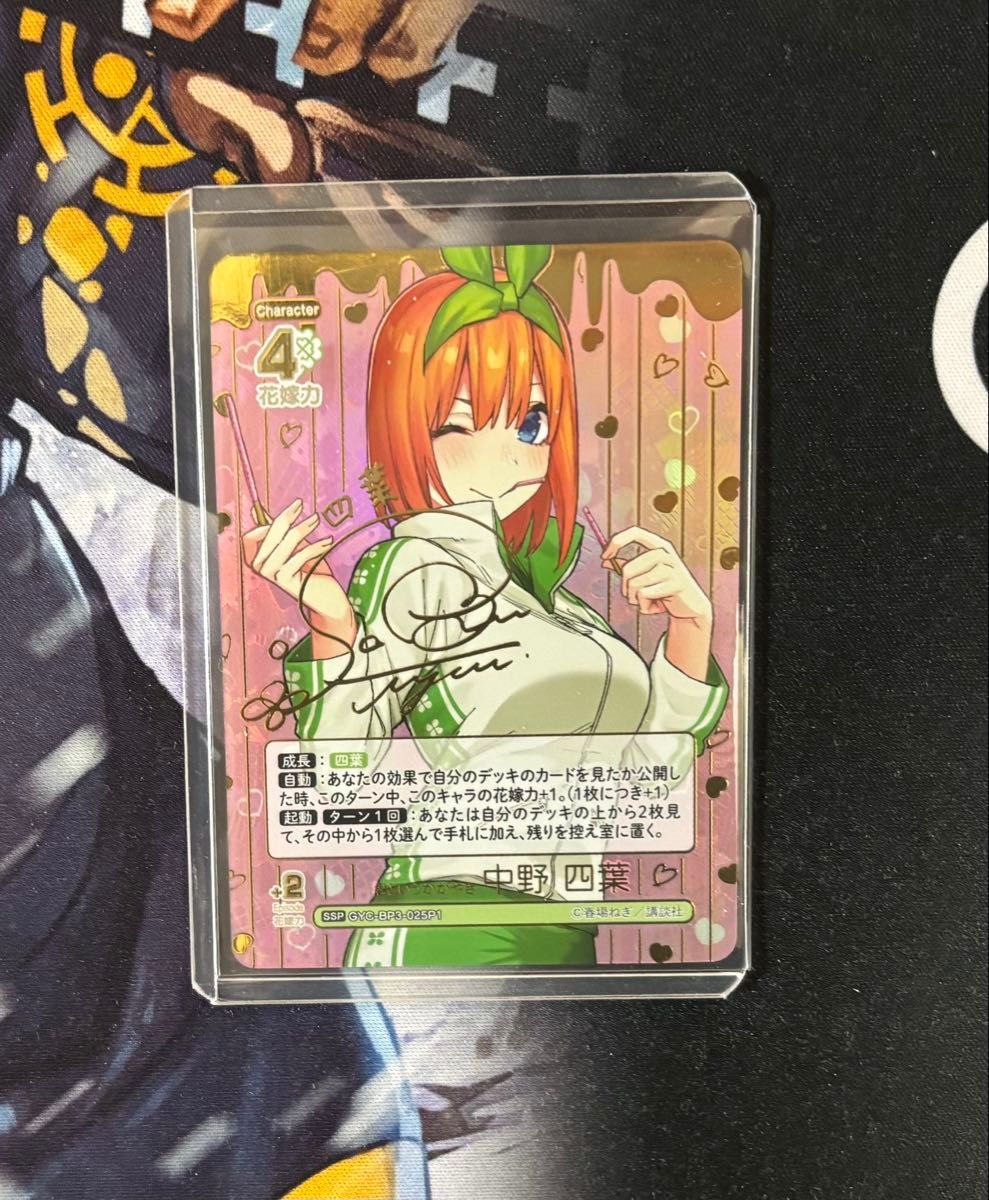 五等分の花嫁 SSP 中野四葉 カードゲーム ブースターパックvol 3 五等分の花嫁 SSP 中野四葉 カードゲーム ブースターパックvol 3