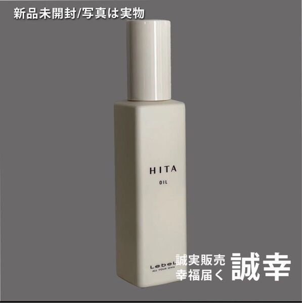 新品/ルベル ヒタ オイル 90ml