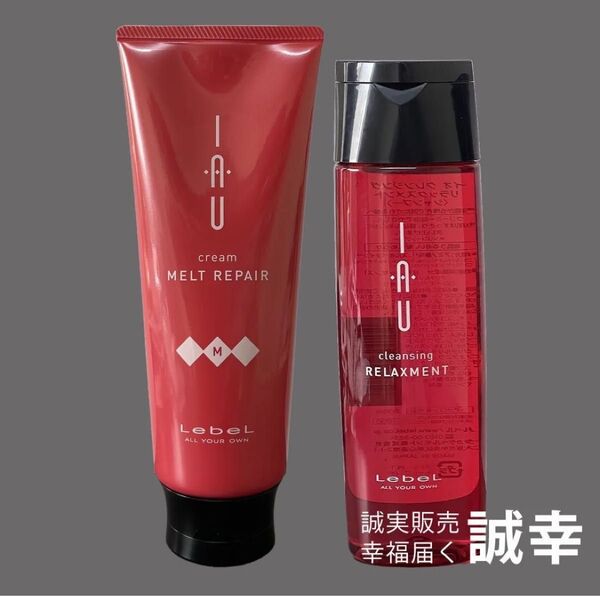 イオクレンジングリラックスメント200ml+クリームメルトリペア200mlセット