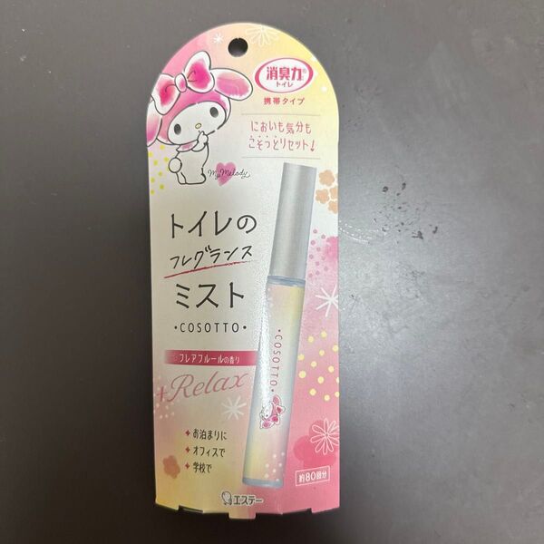 マイメロディ トイレのフレグランスミスト 携帯タイプ