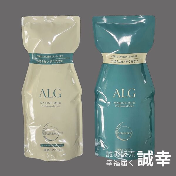 パシフィックプロダクツ アルグVOセットシャンプー600mL+ヘアパック600g