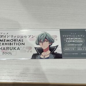アイドリッシュセブン アイナナ アニナナ展 レプリカチケット 悠