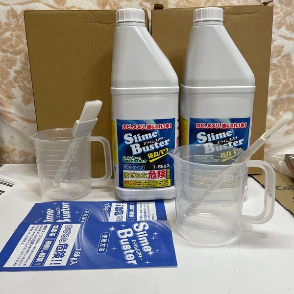 2本 まとめて Slime Buster スライムバスター 強力パワー 低臭タイプ 1.8kg