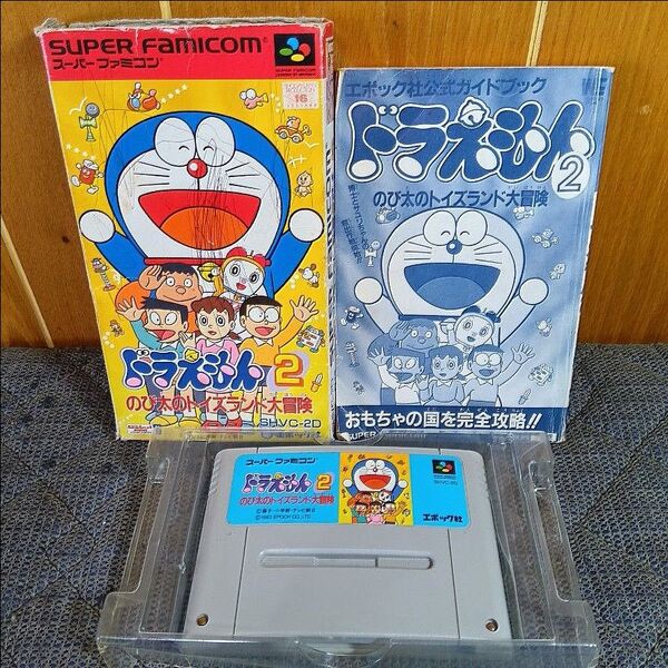 ドラえもん2 のび太のトイズランド大冒険 スーパーファミコン SFC スーファミ ソフト 箱付 ガイドブック付き