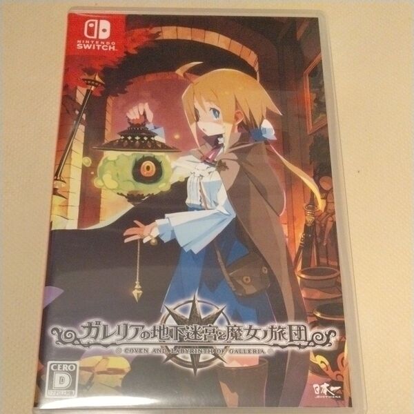 Switch 中古ソフト ガレリアの地下迷宮と魔女ノ旅団