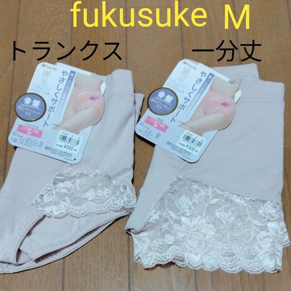 fukuske 満足 レディースショーツ 骨盤サポート M 2枚セット