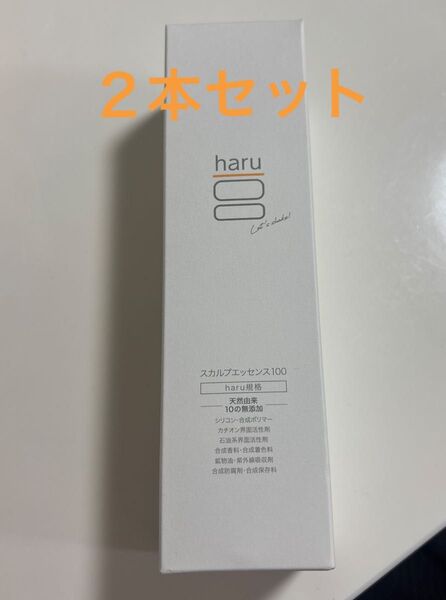 haru スカルプエッセンス100☆2本セット