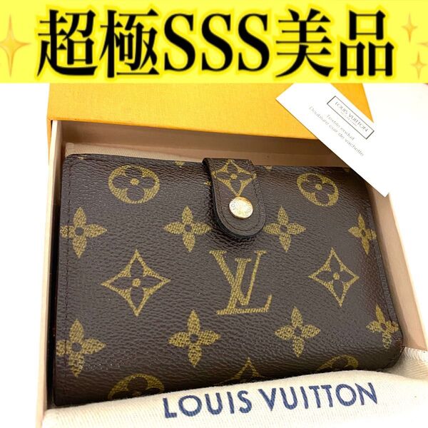 ルイ ヴィトン◎ヴィエノワ モノグラム がま口 二つ折り財布 ブラウン 茶色