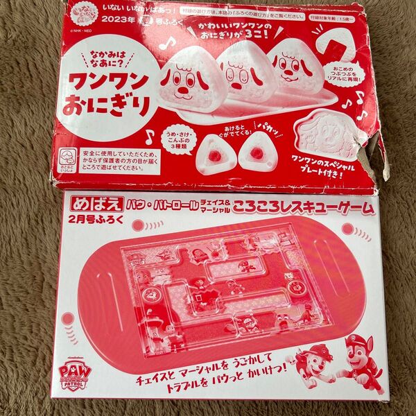 雑誌 付録