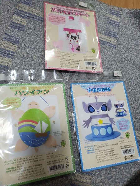 工作 まとめ売り ハワイアン 宇宙探検隊 プリンセススイート 夏休み 課題 手芸キット