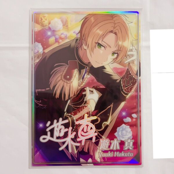 あんさんぶるスターズ あんスタ 虹色開花ポートレート 遊木真