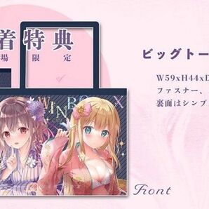 【新品未開封】Twinbox 花花巻 草草饅 先着特典 会場限定BIGトートバッグ 稲垣みなみ 前田栞