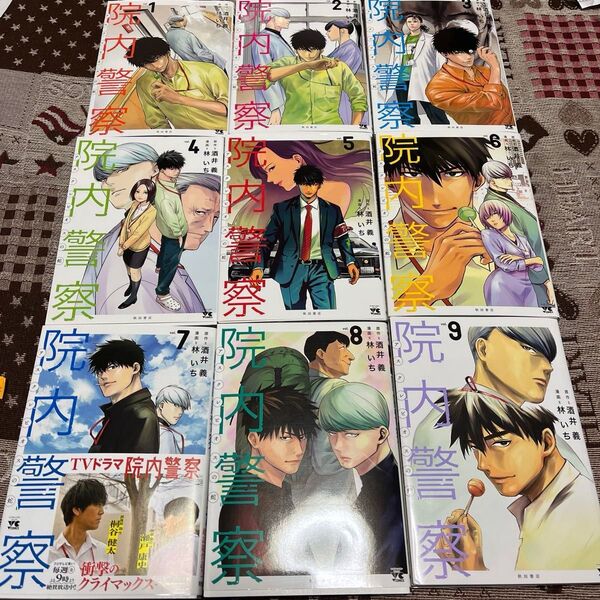院内警察 アスクレピオスの蛇 全巻 (ヤングチャンピオン・コミックス) 酒井義/原作 林いち/漫画