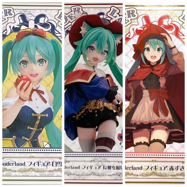 初音ミクシリーズ wonderland フィギュア 長靴を履いた猫 白雪姫 赤ずきん