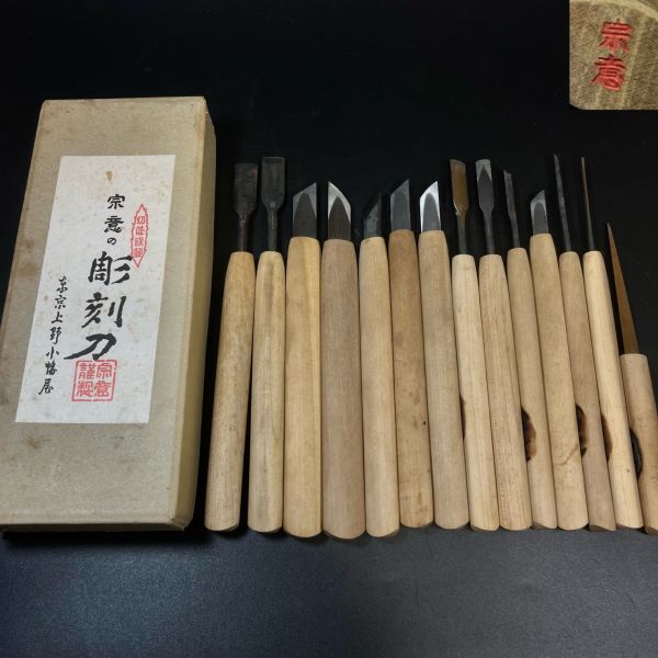 Yahoo!オークション -「彫刻刀 (小信 信吉 清綱 義延 木屋)」の Yahoo!オークション -「彫刻刀 (小信 信吉 清綱 義延 木屋)」の