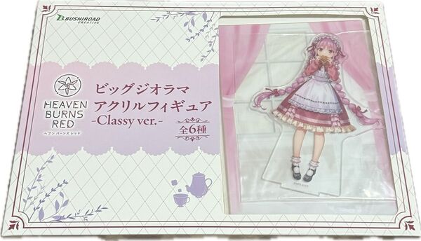 ヘブンバーンズレッド ビッグジオラマ アクリルフィギュア Classy ver.
