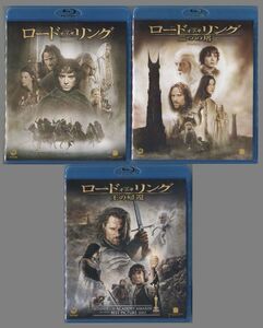 ロード・オブ・ザ・リング1、2、3/全て特典ディスク付(3作品・全6枚)■BD+DVD■