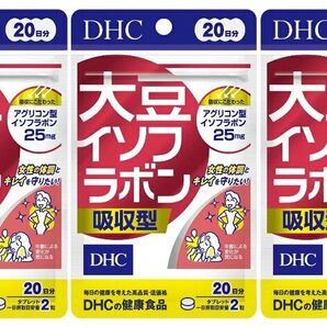 20日分×3袋 DHC 大豆イソフラボン吸収型