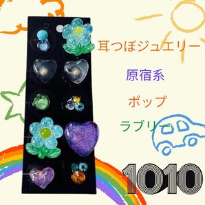 【大人気!耳ツボジュエリー】耳ツボ 耳ツボダイエット 貼るツボ押し 耳ツボ 耳ツボシール とんぼ玉 レトロ 大粒