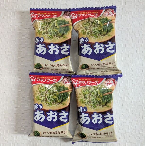 アマノフーズ いつものお味噌汁 香るあおさ 4個