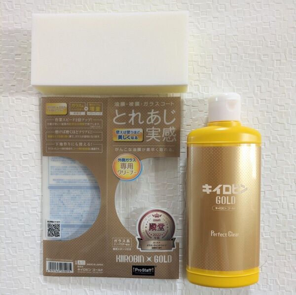 プロスタッフ キイロビン ゴールド 洗車用品