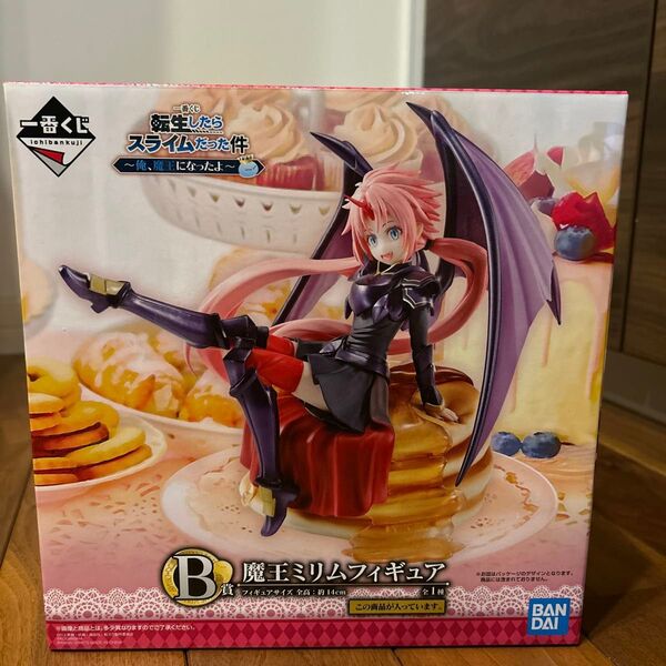 魔王ミリムフィギュア