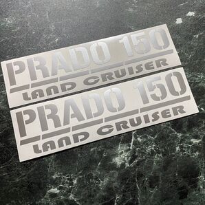 下の文字3種類あり 2枚組PRADO150カッティングステッカー 型式変更可能 カラー変更可能 車種変更もご相談ください