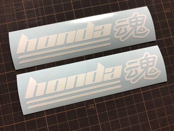 2枚組 honda魂カッティングステッカー カラー変更可能 ホンダ 本田
