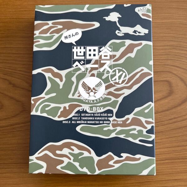 所さんの世田谷ベーXI DVD-BOX〈3枚組〉