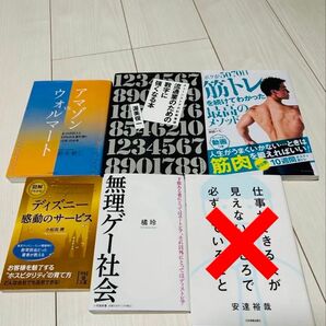 ★ダイヤモンド社ビジネス書他 1冊700円(組み合わせ3冊対象)