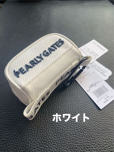 パーリーゲイツ ボールケース ボールポーチ ティー ボール PEARLYGATES ホワイト
