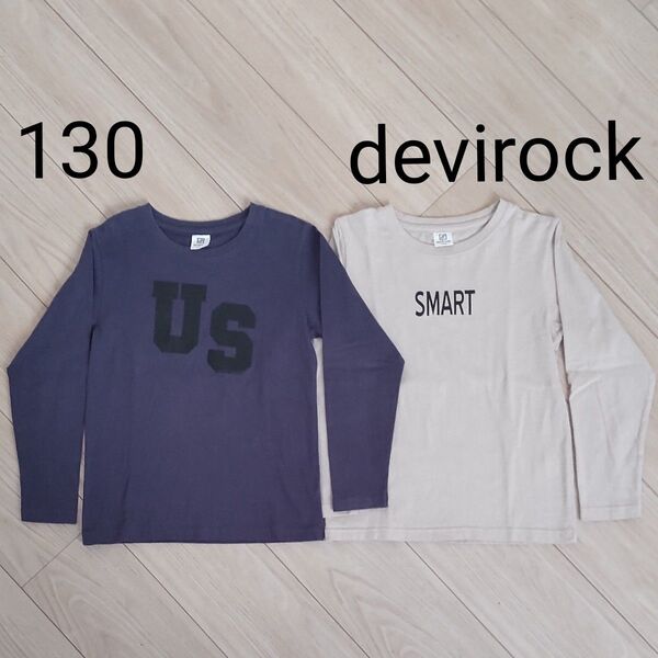デビロック ロゴTシャツ 2枚セット 130