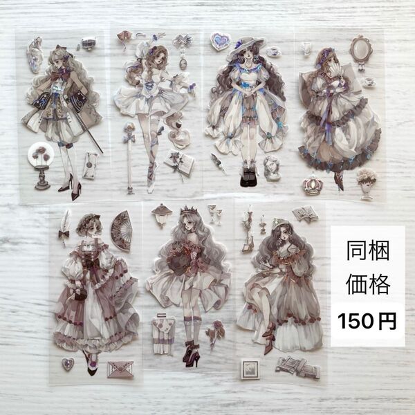 海外マステ 女の子 人物マステ ヴィクトリアン おすそ分け 7枚セット 【m1】