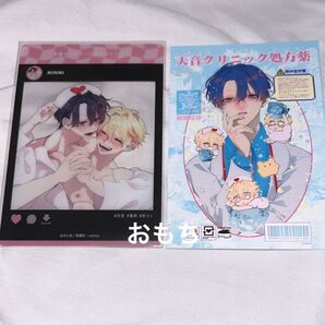 変態ストーカーに狙われてます SNS風クリアカード グラッテ ネップリ
