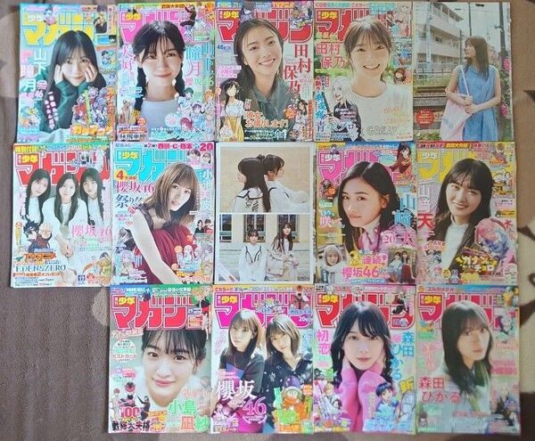 櫻坂46 欅坂46 週刊少年マガジン 巻頭グラビア 切り抜き